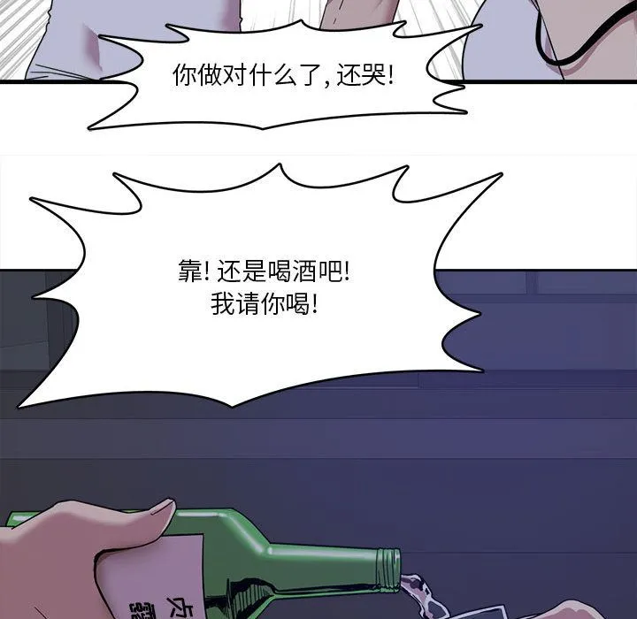 实习老师住我家 - 第1话 - page 115