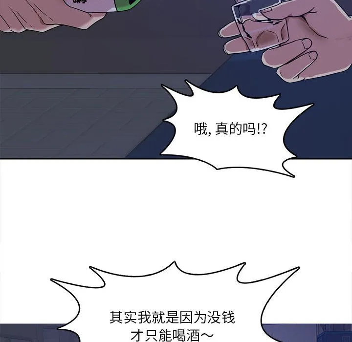 实习老师住我家 - 第1话 - page 116