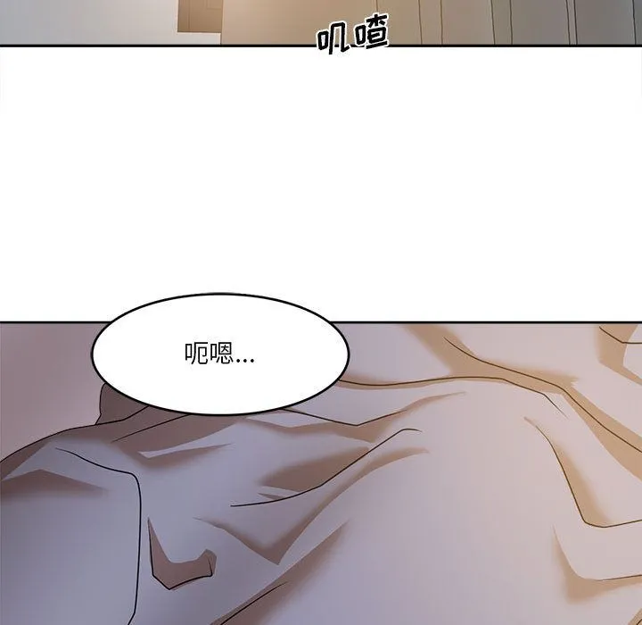 实习老师住我家 - 第1话 - page 125