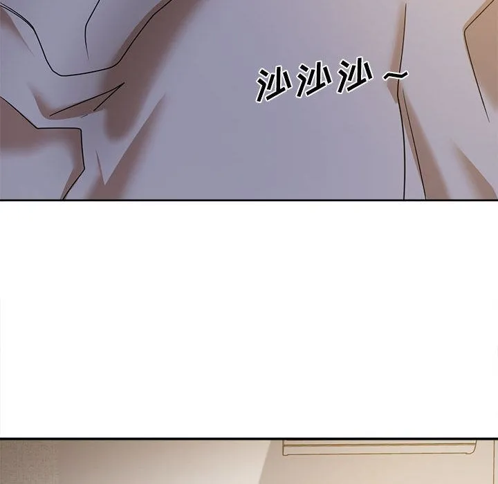 实习老师住我家 - 第1话 - page 126