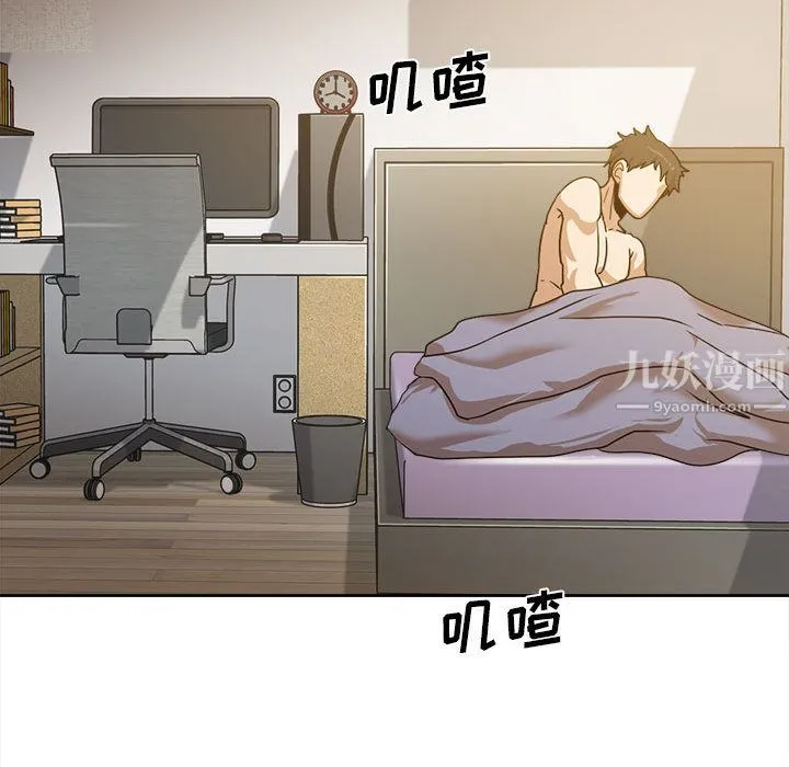 实习老师住我家 - 第1话 - page 127