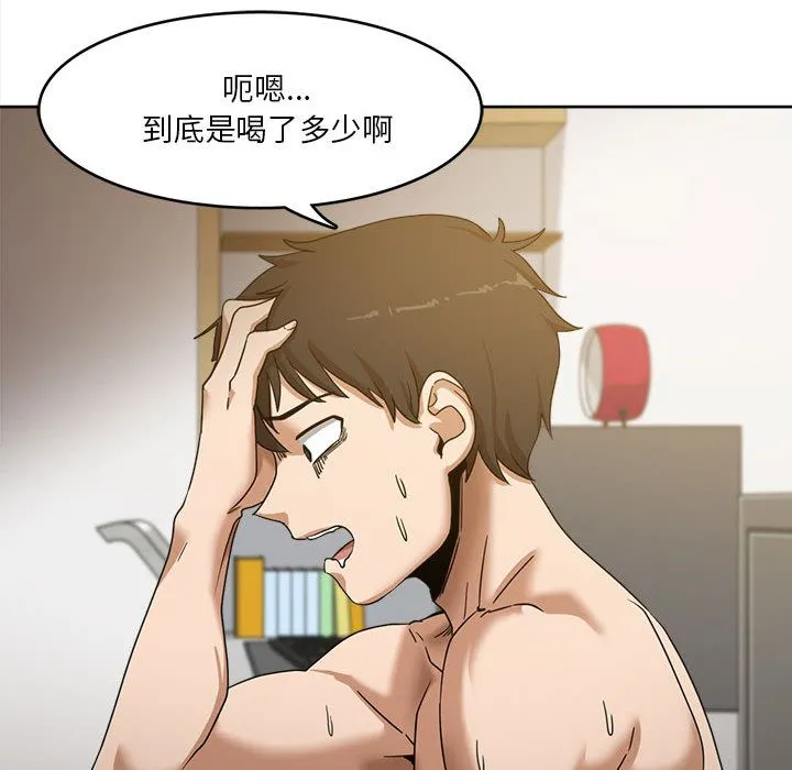 实习老师住我家 - 第1话 - page 128