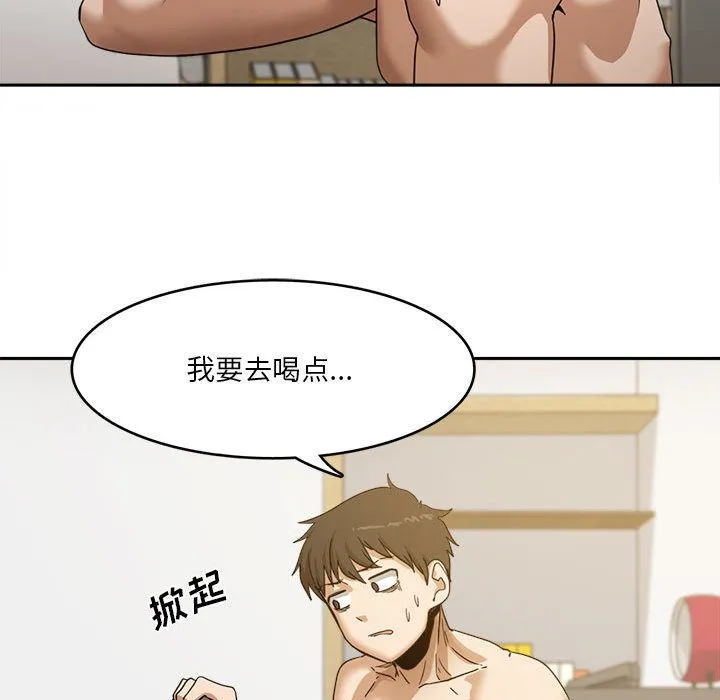 实习老师住我家 - 第1话 - page 129