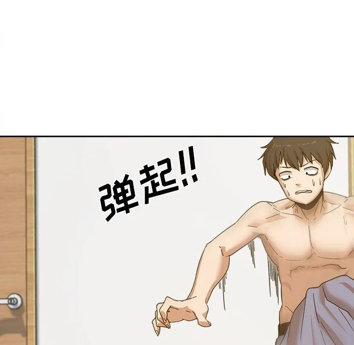 实习老师住我家 - 第1话 - page 132