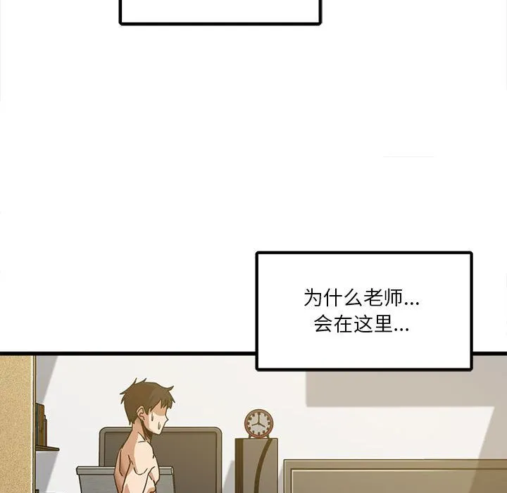 实习老师住我家 - 第1话 - page 142