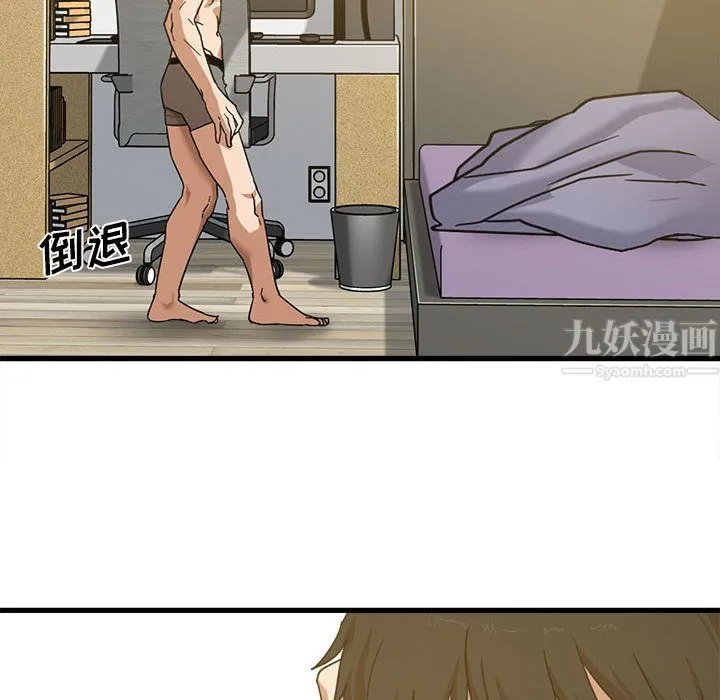 实习老师住我家 - 第1话 - page 143