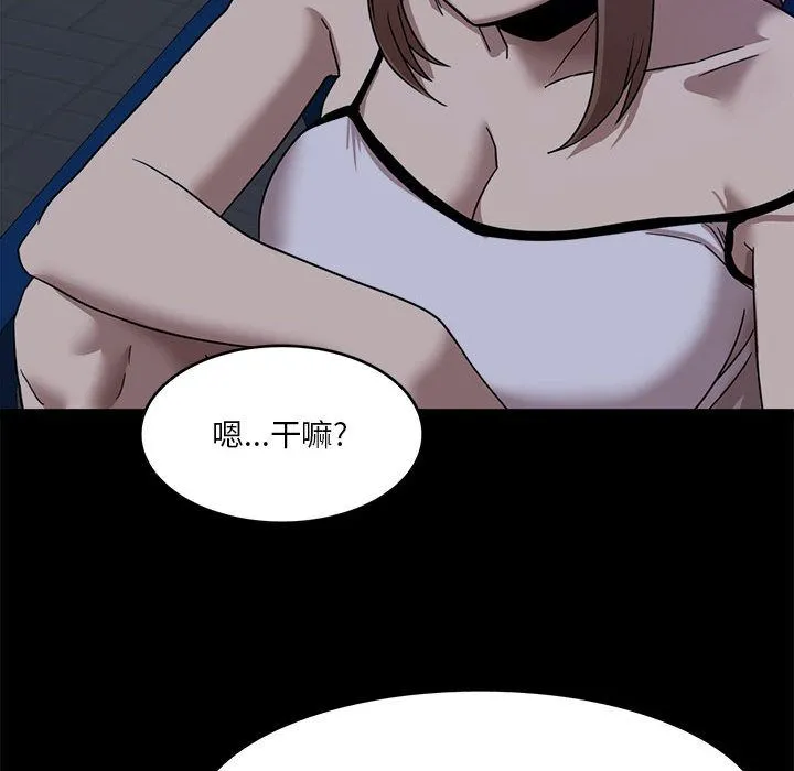 实习老师住我家 - 第1话 - page 146