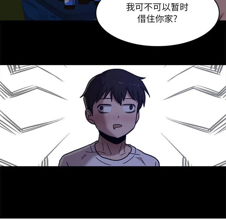 实习老师住我家 - 第1话 - page 148