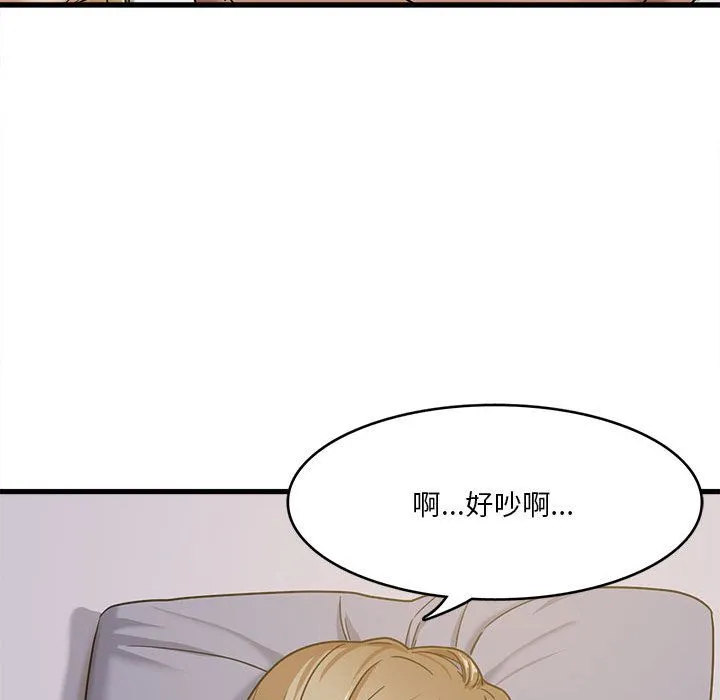 实习老师住我家 - 第1话 - page 154
