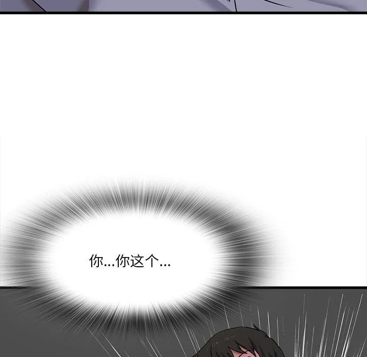 实习老师住我家 - 第1话 - page 156