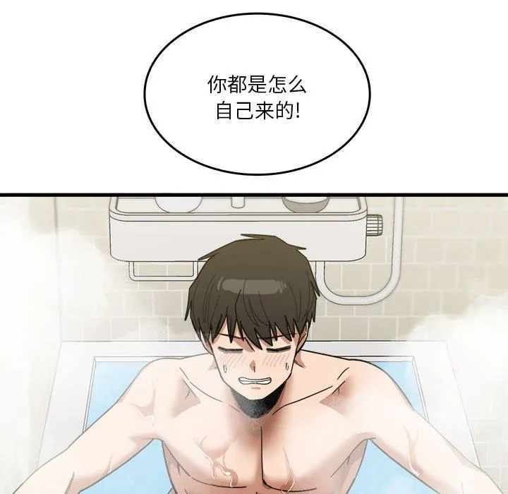 实习老师住我家 - 第34话 - page 5