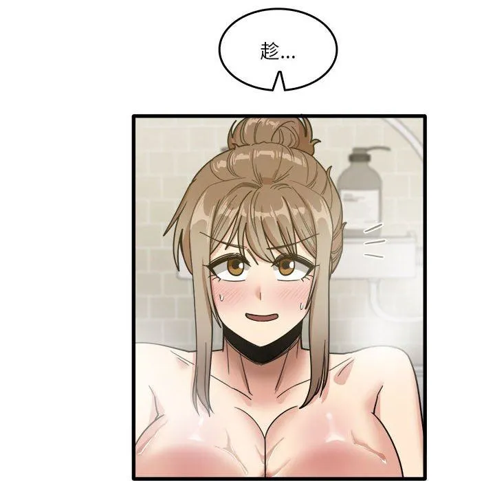 实习老师住我家 - 第34话 - page 8