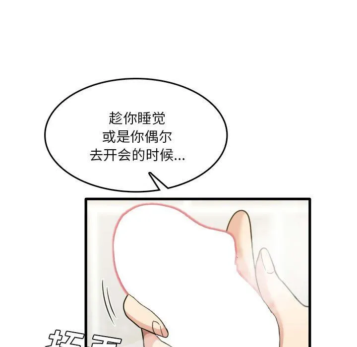 实习老师住我家 - 第34话 - page 9