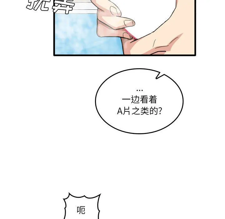 实习老师住我家 - 第34话 - page 10