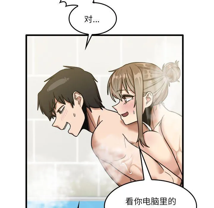 实习老师住我家 - 第34话 - page 11