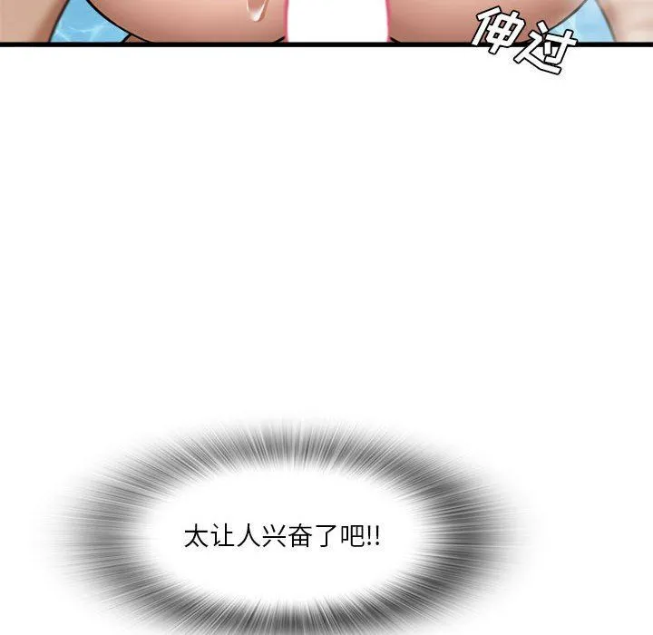 实习老师住我家 - 第34话 - page 29
