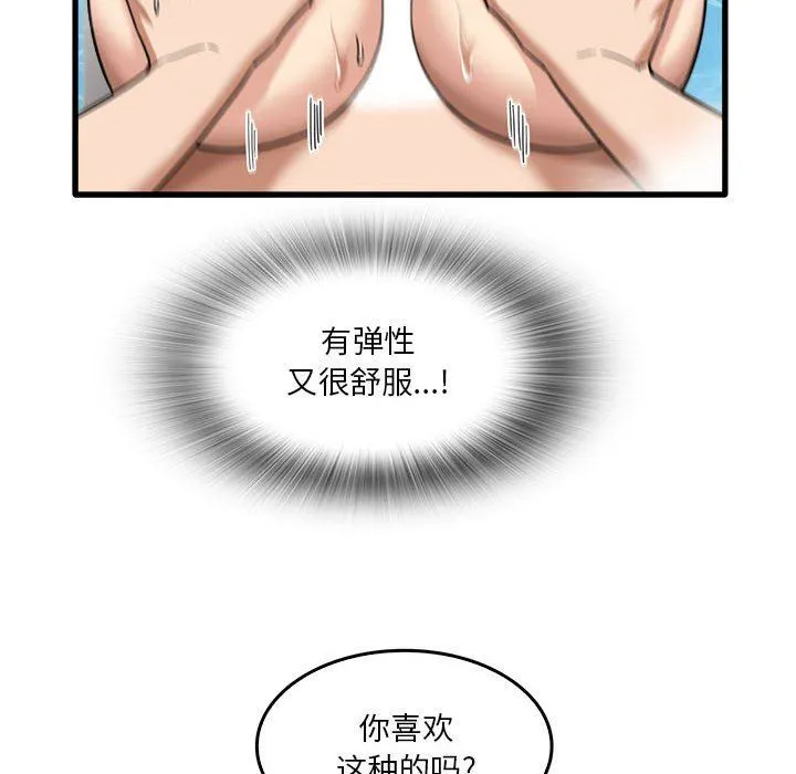 实习老师住我家 - 第34话 - page 32