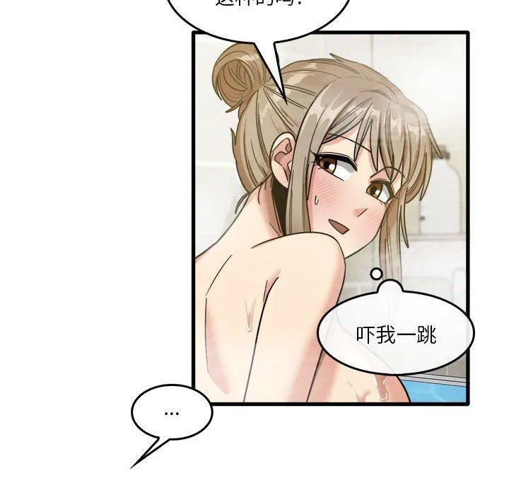 实习老师住我家 - 第34话 - page 33
