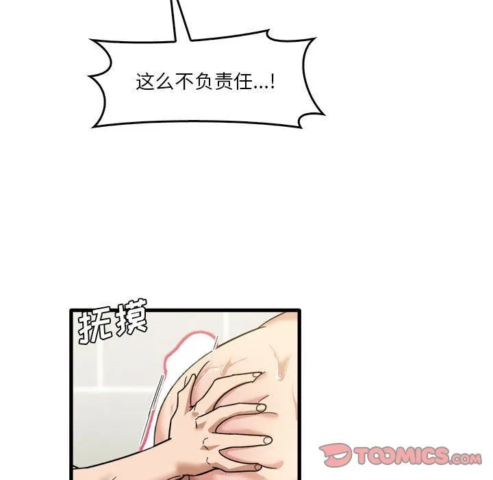 实习老师住我家 - 第34话 - page 38