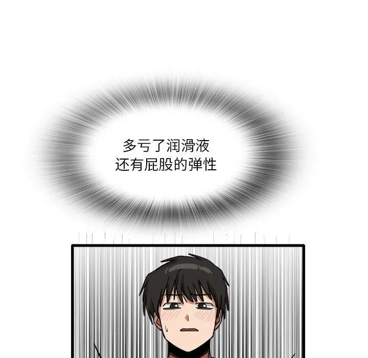 实习老师住我家 - 第34话 - page 43