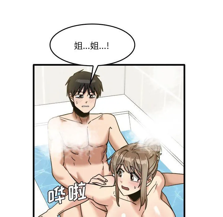 实习老师住我家 - 第34话 - page 45