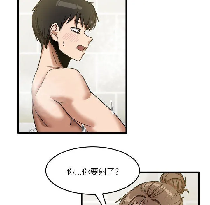 实习老师住我家 - 第34话 - page 47