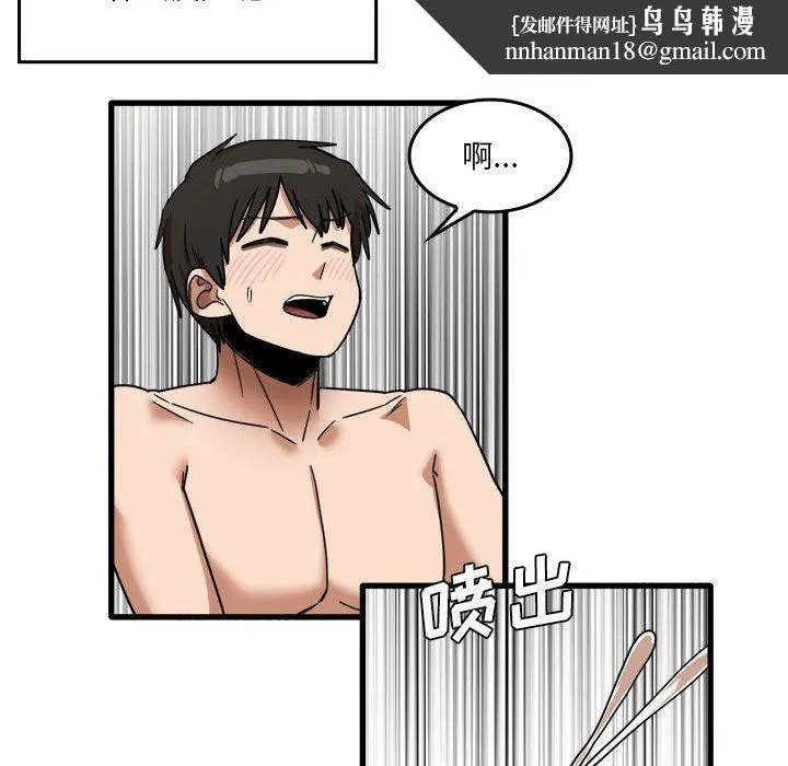 实习老师住我家 - 第34话 - page 52