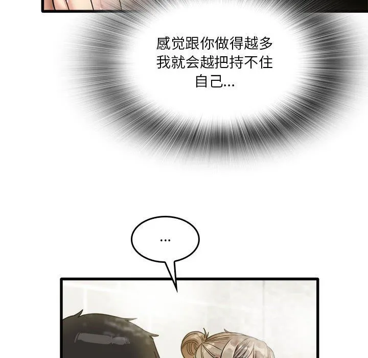 实习老师住我家 - 第34话 - page 58