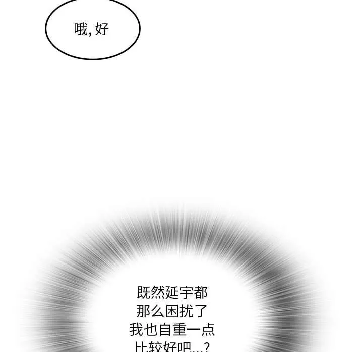 实习老师住我家 - 第34话 - page 60