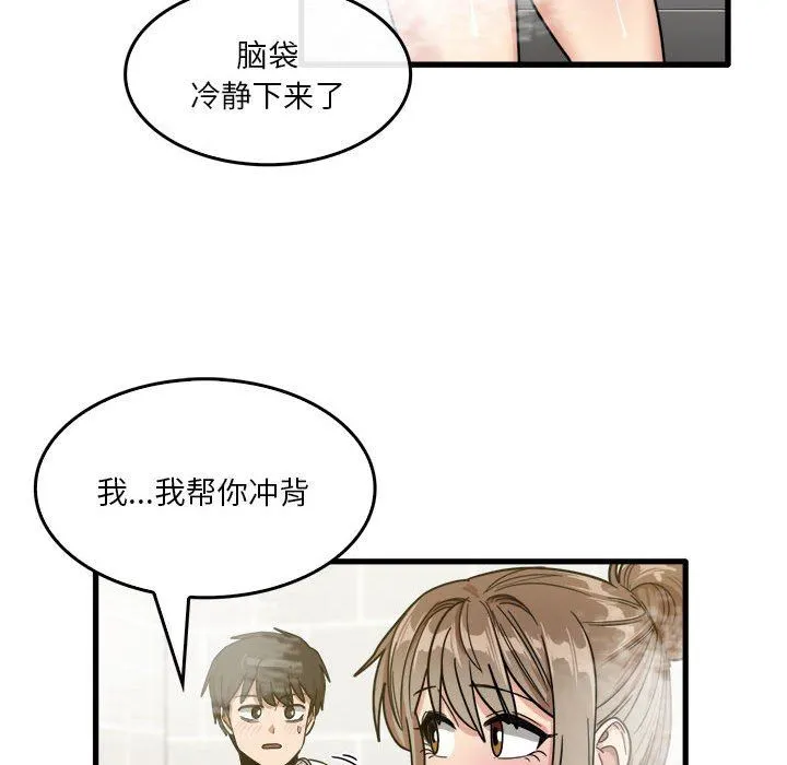 实习老师住我家 - 第34话 - page 62