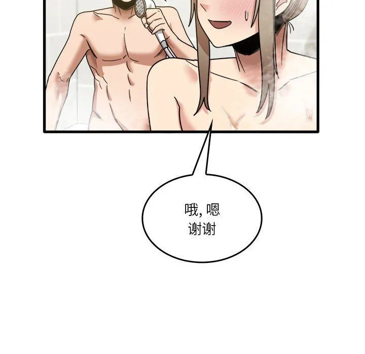 实习老师住我家 - 第34话 - page 63