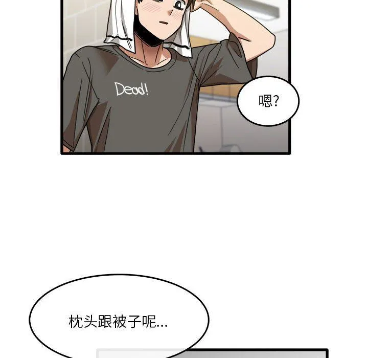 实习老师住我家 - 第34话 - page 66