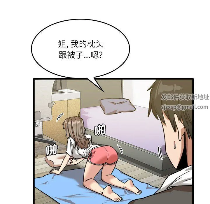 实习老师住我家 - 第34话 - page 68