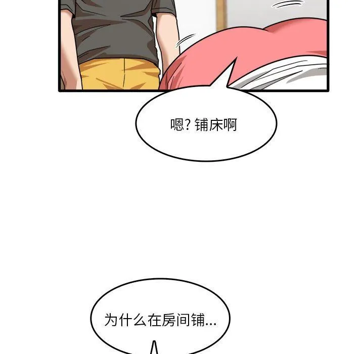 实习老师住我家 - 第34话 - page 70