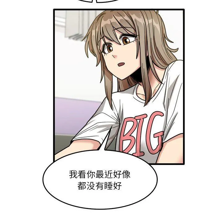 实习老师住我家 - 第34话 - page 71