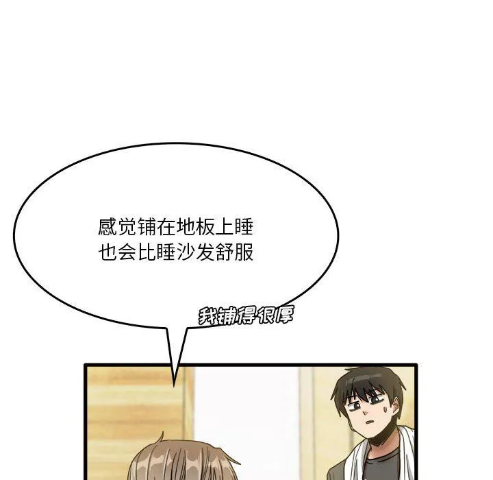 实习老师住我家 - 第34话 - page 72