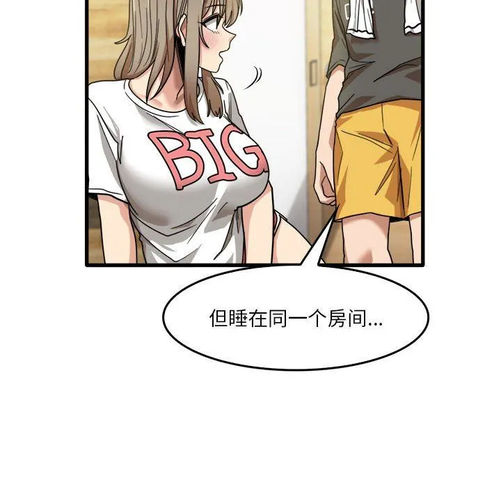 实习老师住我家 - 第34话 - page 73