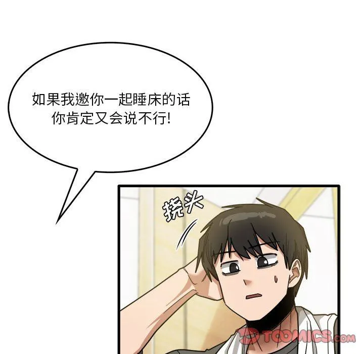 实习老师住我家 - 第34话 - page 74