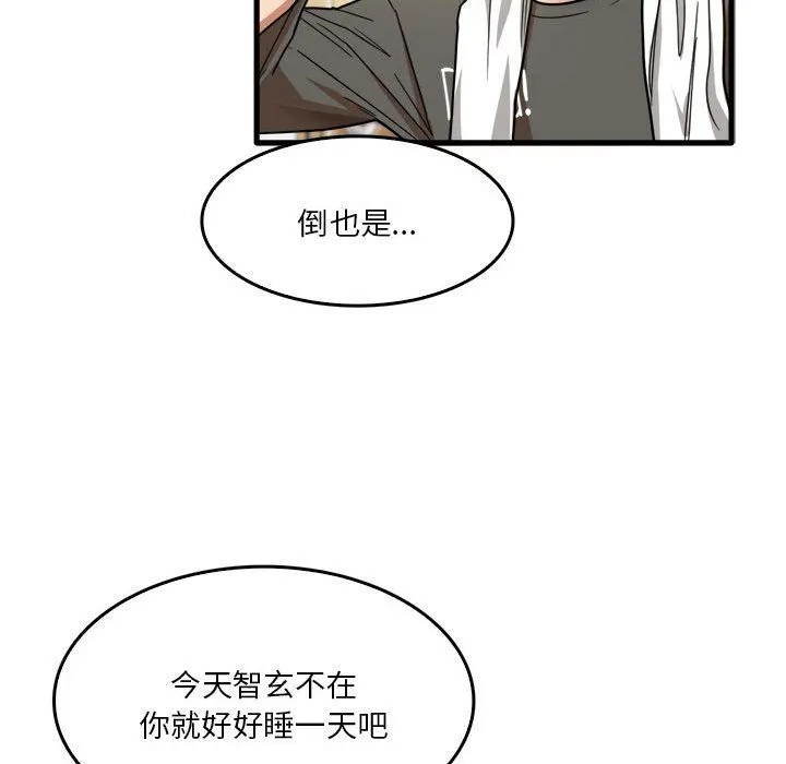 实习老师住我家 - 第34话 - page 75