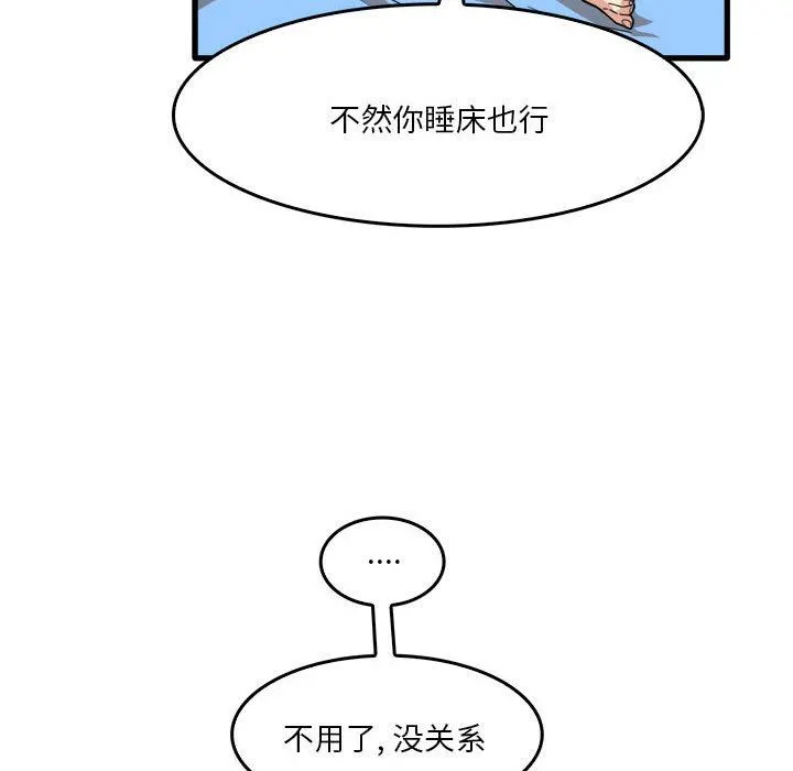 实习老师住我家 - 第34话 - page 77