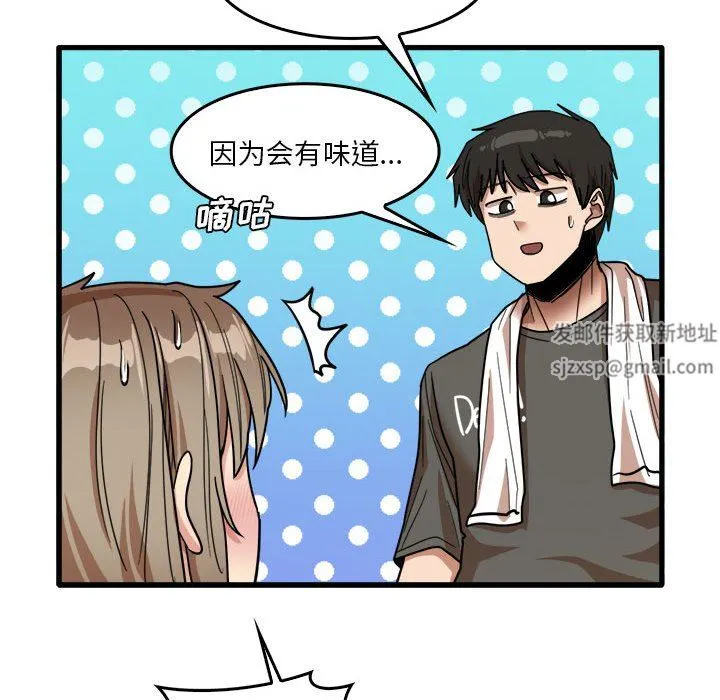 实习老师住我家 - 第34话 - page 78