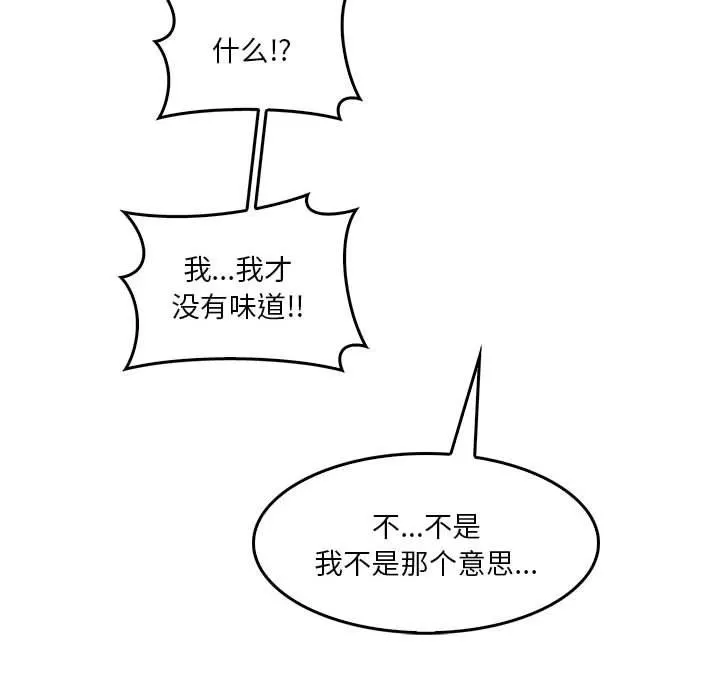实习老师住我家 - 第34话 - page 79