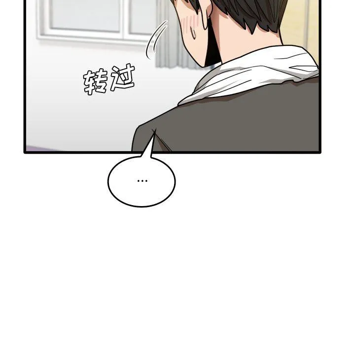 实习老师住我家 - 第34话 - page 81