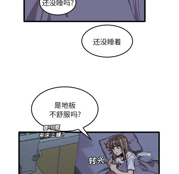 实习老师住我家 - 第34话 - page 84