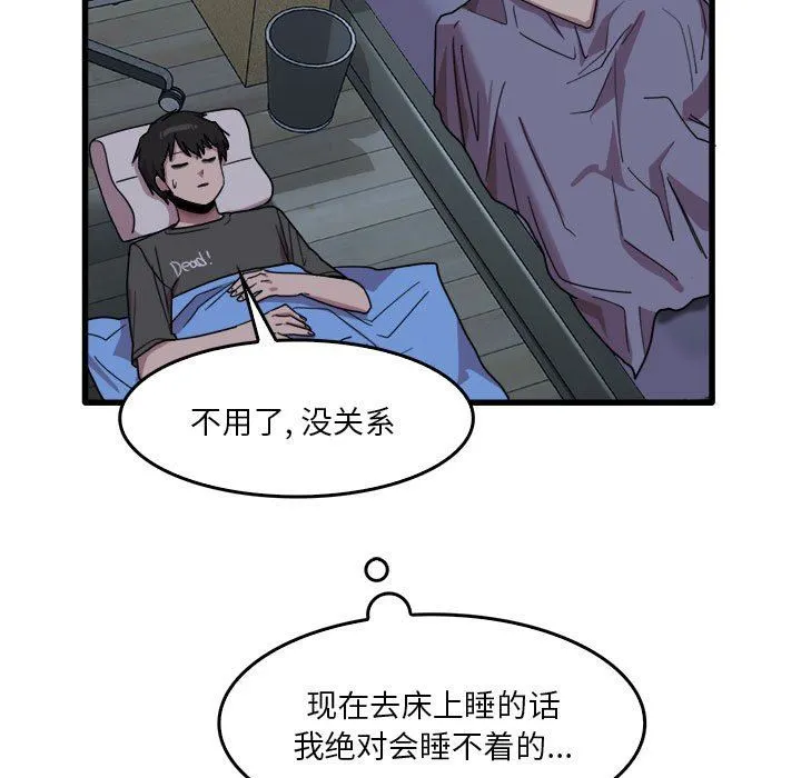 实习老师住我家 - 第34话 - page 85