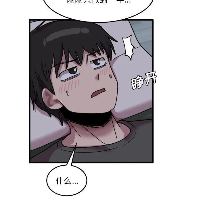 实习老师住我家 - 第34话 - page 88