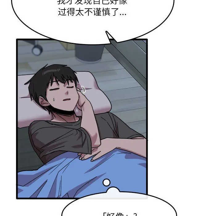 实习老师住我家 - 第34话 - page 91