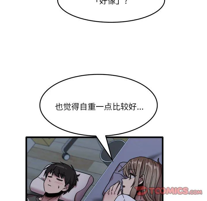 实习老师住我家 - 第34话 - page 92