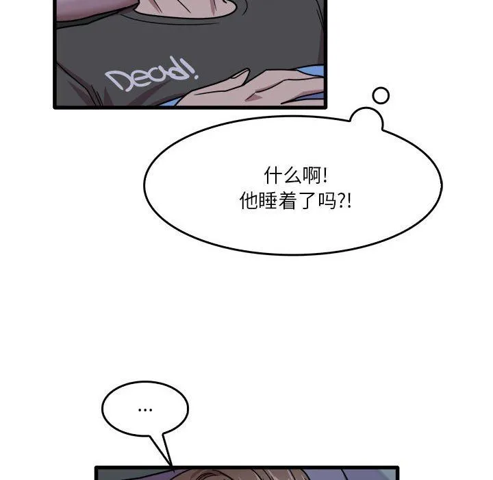 实习老师住我家 - 第34话 - page 96