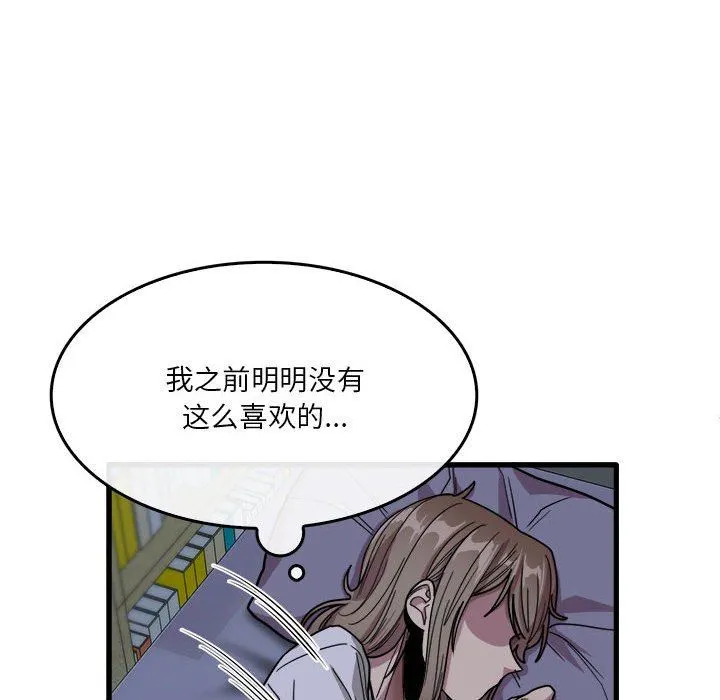 实习老师住我家 - 第34话 - page 98